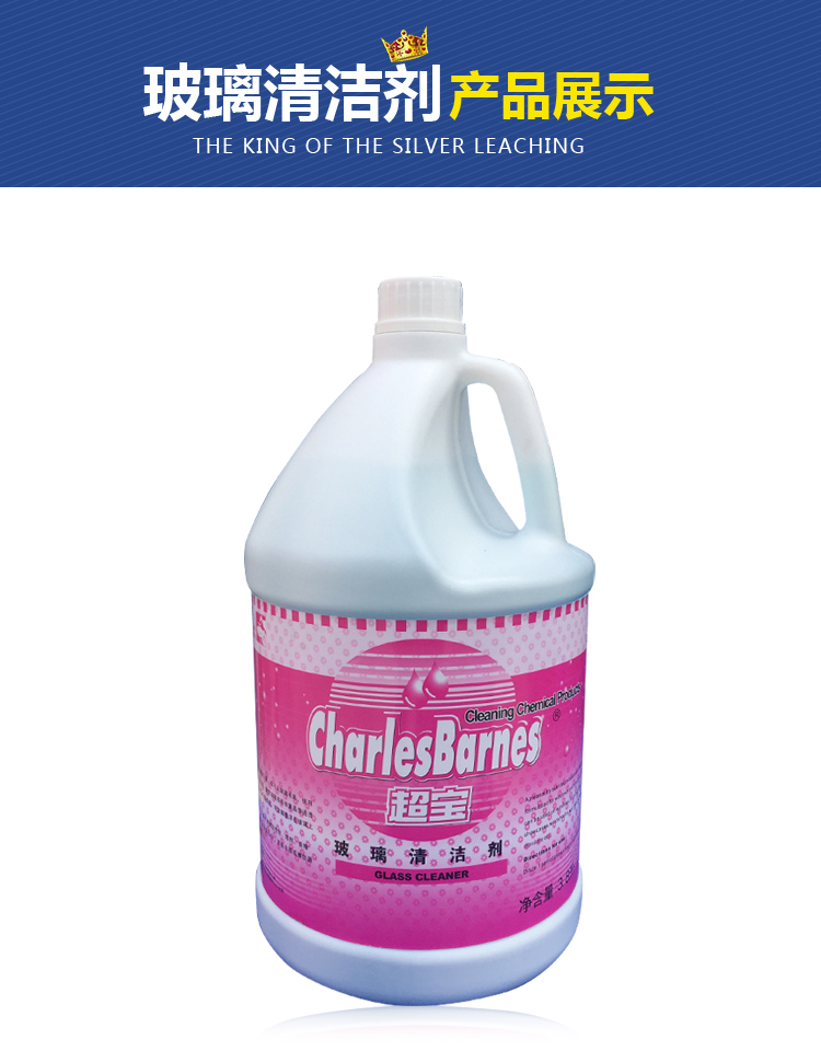 超宝 玻璃清洁剂清洗剂3.8l