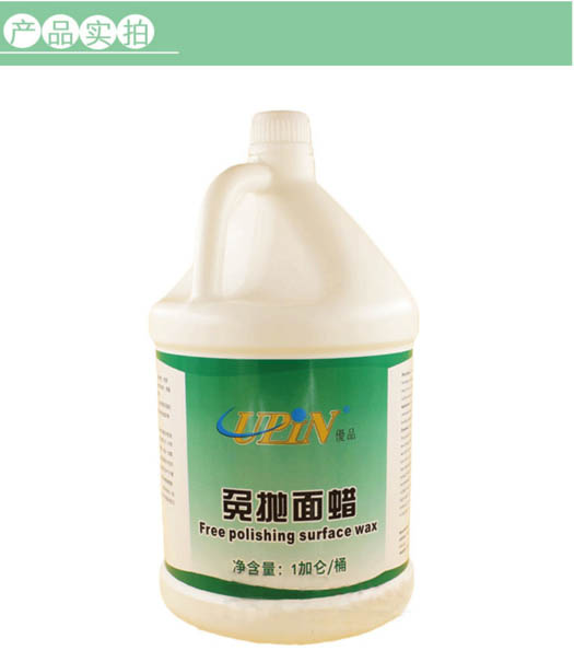 全能免抛面蜡 地板上光液体蜡 木地板瓷砖大理石面蜡 1加仑